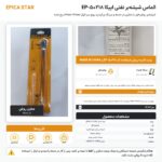 اینفوگرافیک الماس شیشه بر نفتی اپیکا EP-50218