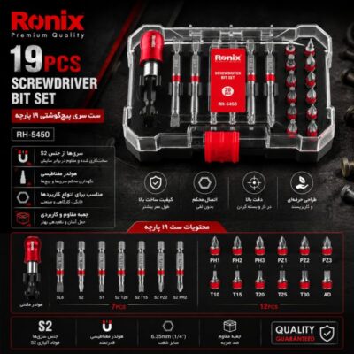 ست سری پیچ گوشتی 20 عددی رونیکس RH-5450