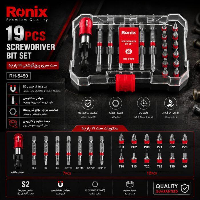 ronix-5450 ست سری پیچ گوشتی 20 عددی رونیکس RH-5450