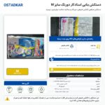 اینفوگرافیک دستکش بنایی استادکار دورنگ سایز مدیوم