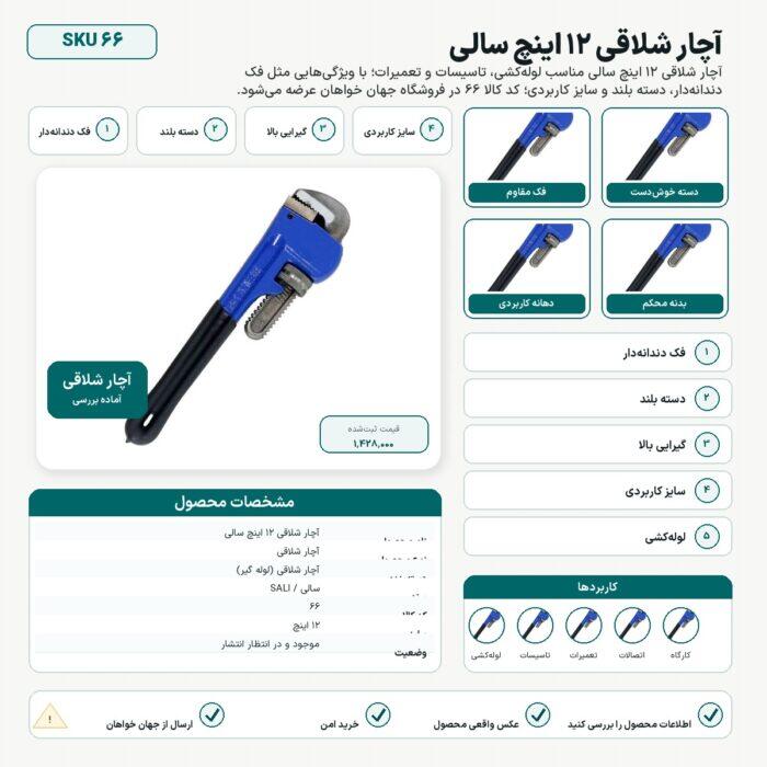 انواع آچار و کاربرد آن‌ها؛ راهنمای انتخاب آچار مناسب