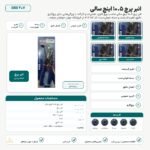 انبر پرچ ۱۰.۵ اینچ سالی - product image