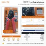 اینفوگرافیک پرس وایرشو چهارگوش HSC8 6-4A
