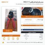 اینفوگرافیک پرس وایرشو شش‌گوش HSC8 6-6