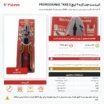 اینفوگرافیک انبردست چندکاره ۹ اینچ PROFESSIONAL TOOLS