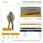 اینفوگرافیک انبر قفلی ۱۰ اینچ TATNAD مدل ۷۱۲۵۷