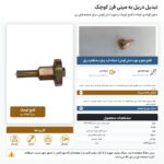 تبدیل دریل به مینی فرز کوچک