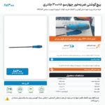 پیچ گوشتی ضربه خور چهارسو ۸×۳۰۰ جادری با کلاهک ضربه و مهرهٔ ششگوش