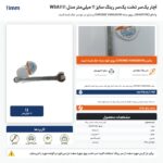 اینفوگرافیک آچار یک‌سر تخت یک‌سر رینگ وادفو سایز ۱۱ میلی‌متر مدل WSA1111