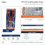 اینفوگرافیک دم‌باریک مینیاتوری وادفو مدل WPL0957 سایز ۱۱۵ میلی‌متر